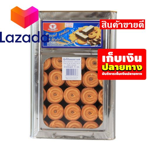 ?แพคแล้ว-ส่งได้เลย? ขนม,ขนมกินเล่น,ขนมปี้บเล็ก คุกกี้ ก้นหอย กาแฟ ขนาด 1,200กรัม_Ecosystem Lazada ?โปรนี้มีวันเดียว?