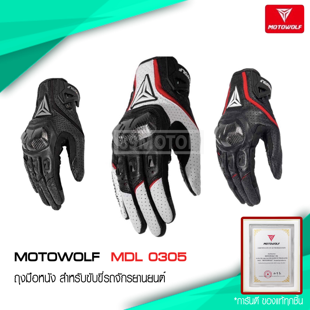MOTOWOLF รุ่น MDL 0305 ถุงมือหนัง สำหรับขับขี่รถจักรยานยนต์