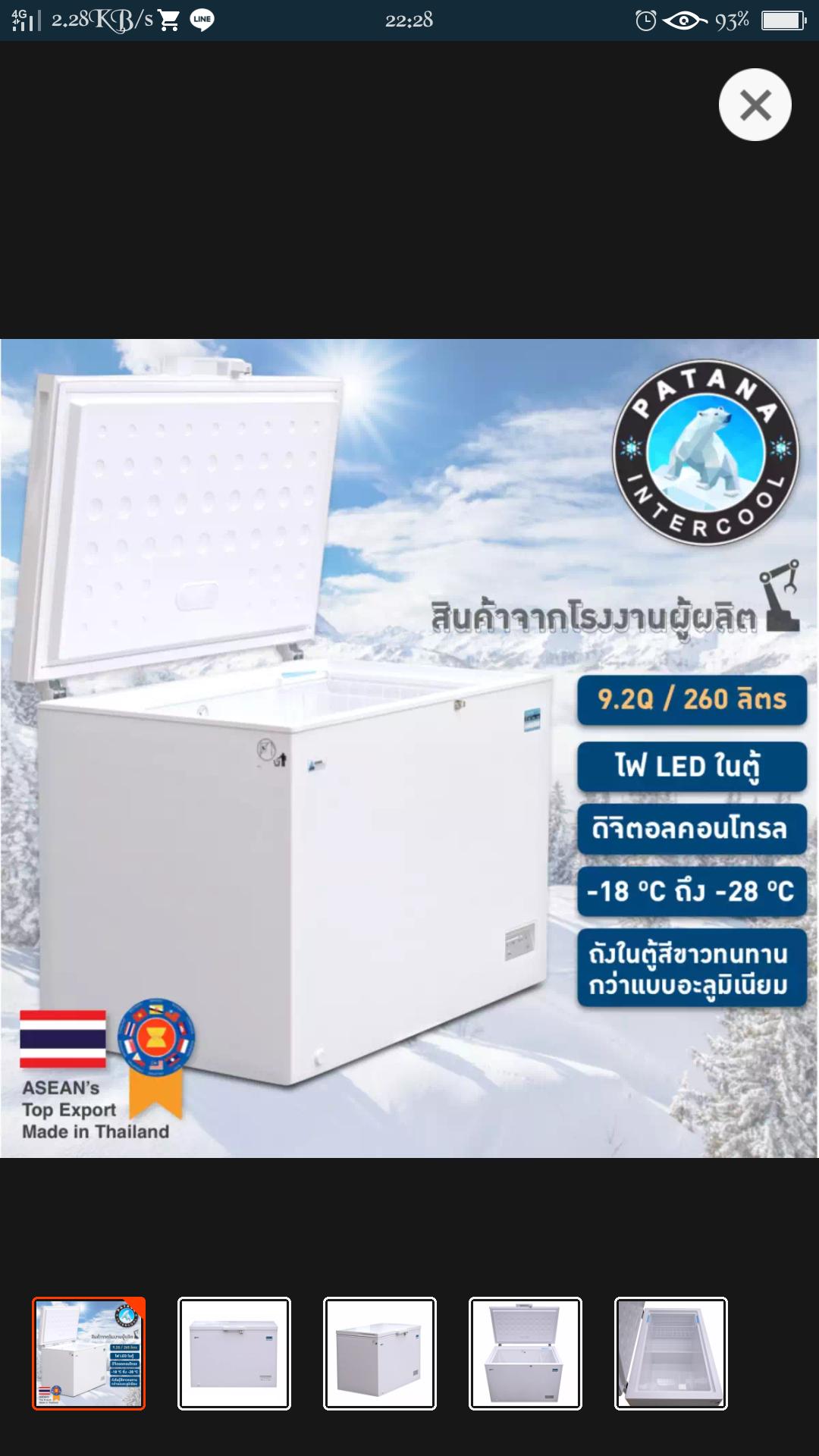 ตู้แช่แข็ง 260 ลิตร 9.2 Q ลดล้างสต๊อค ส่งฟรีเคอรี่