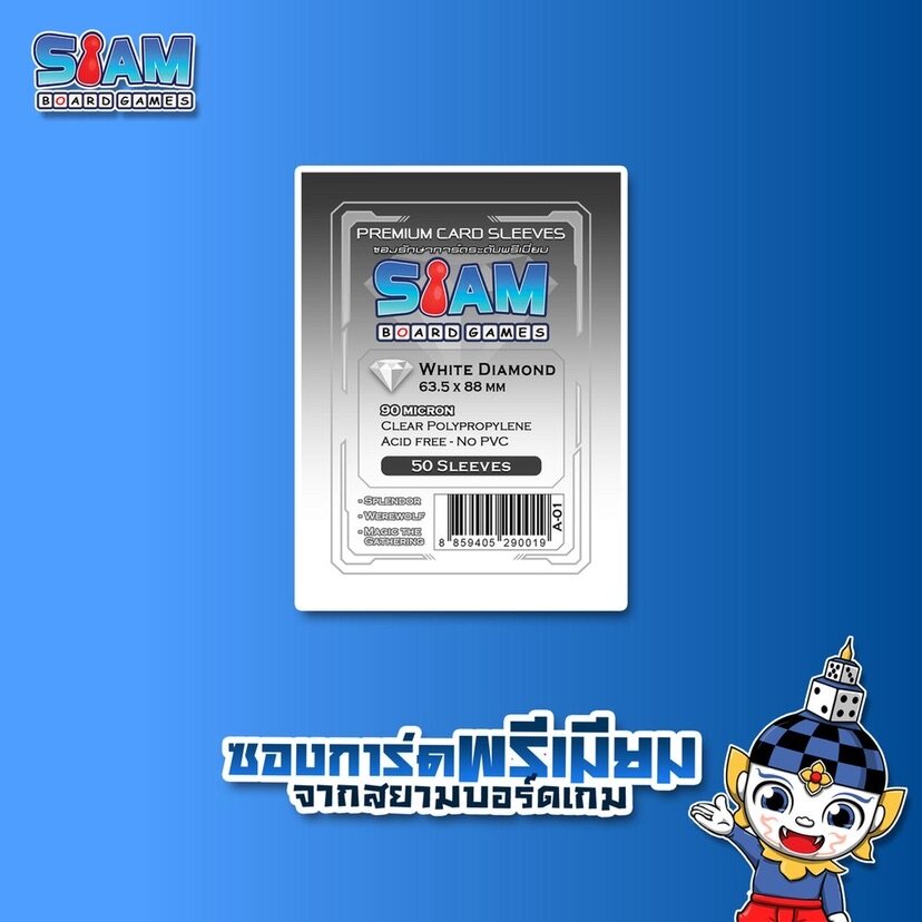 Siam Board Games : ซองใส่การ์ดพรีเมียม 90 ไมครอน ขนาด 63.5 x 88 mm White Diamond ซองใส่การ์ด SBG Sleeve