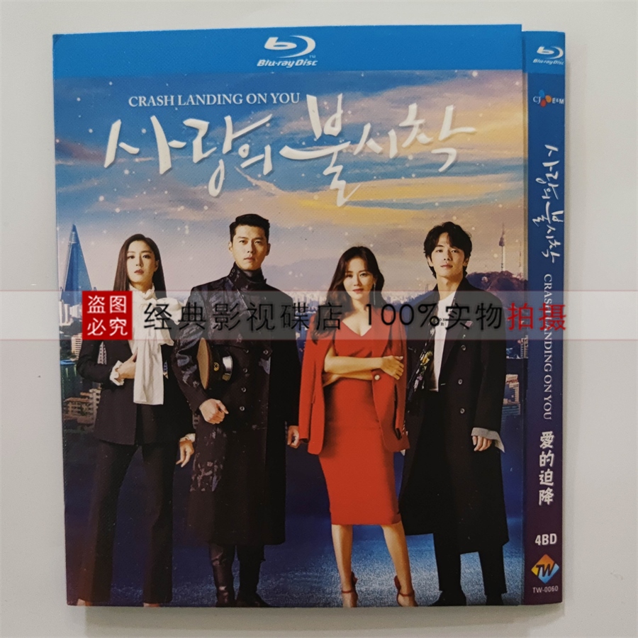 Crash Landing On You Korean Drama DVD English Subtitle