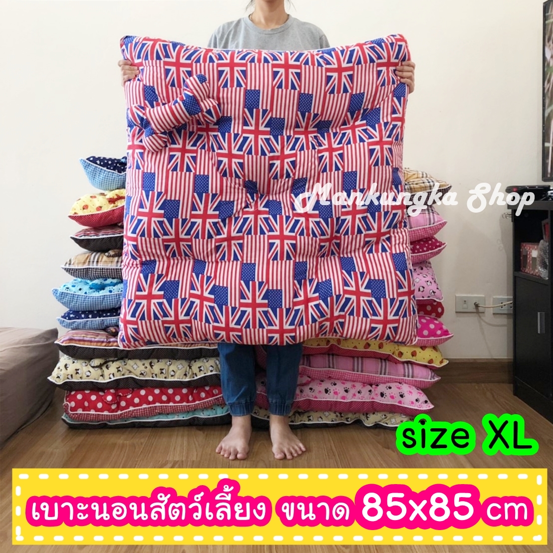 (size XL) เบาะ เบาะนอน ที่นอนแมว ที่นอนสุนัข ที่นอนสัตว์เลี้ยง