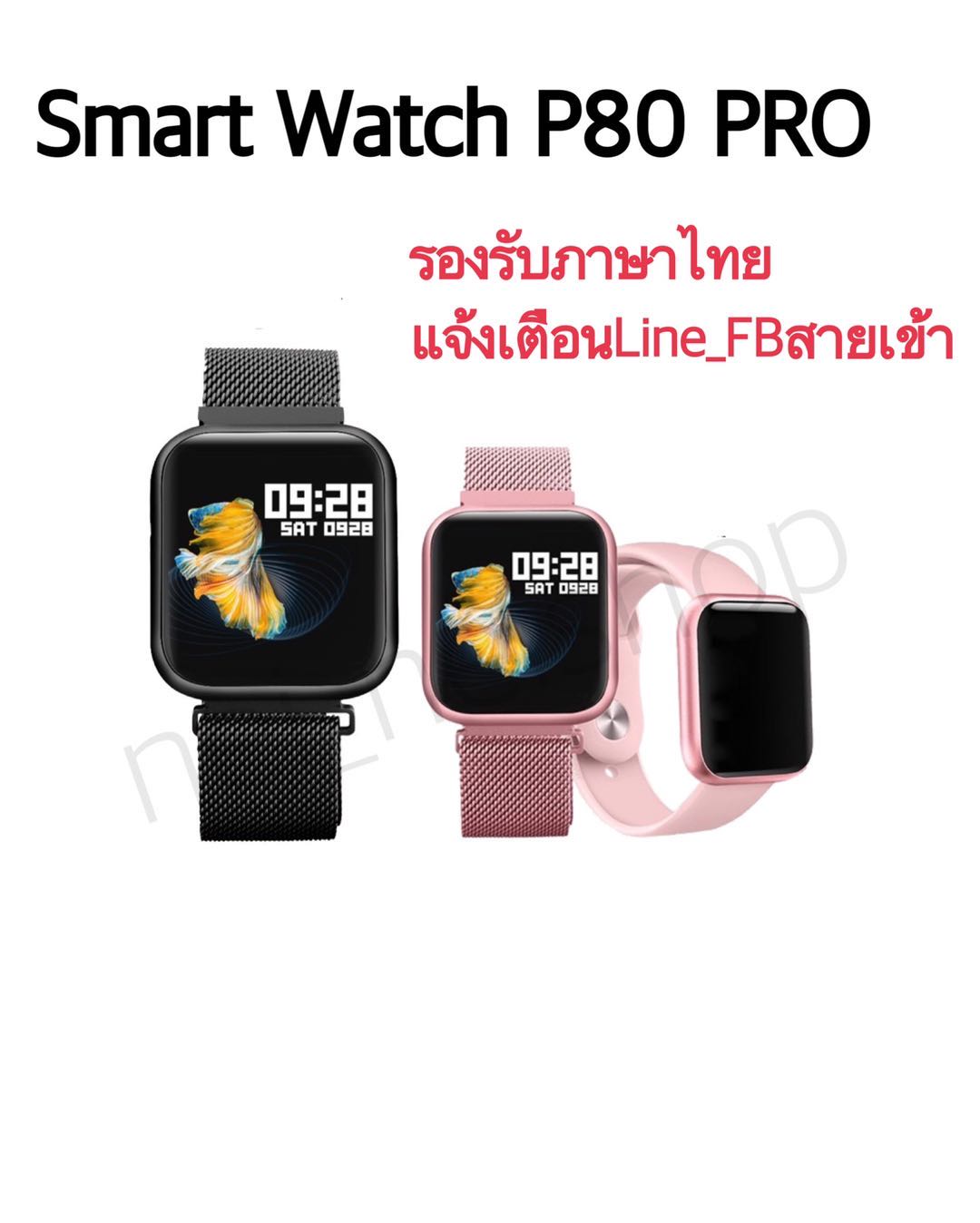 Smart Watch P80 Pro 2019 นาฬิกาอัจฉริยะสัมผัสได้เต็มจอ รองรับภาษาไทย เปลี่ยนรูปหน้าจอได้