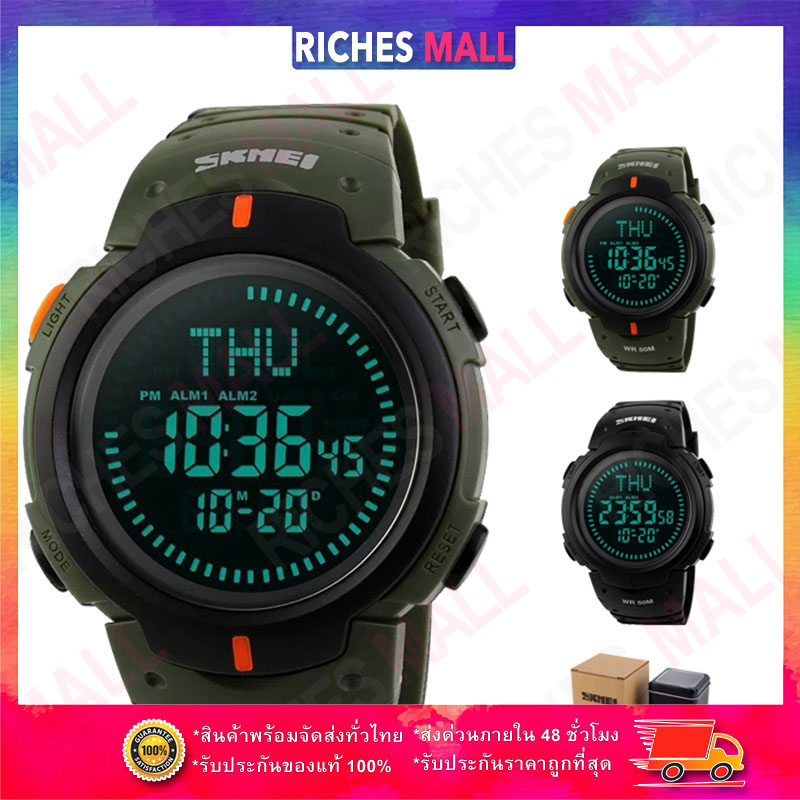 Riches Mall SKMEI 1231 Smart Watch สมาร์ทวอช ของแท้ 100% นาฬิกา ดิจิตอล (พร้อมส่ง) นาฬิกา ผู้ชาย นาฬิกา ผู้หญิง นาฬิกา Skmei นาฬิกาข้อมือ (มีบริการเก็บเงินปลายทาง) Skmei Men Women Watch RW023