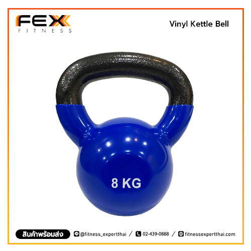 เคตเทิลเบล FEX Fitness-Vinyl Kettle Bell น้ำหนัก 8 kg.(คละสี)