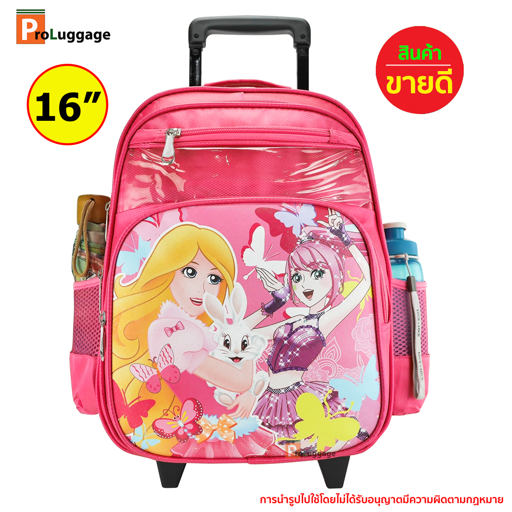 Wheal กระเป๋าเป้มีล้อลากสำหรับเด็ก เป้สะพายหลังกระเป๋านักเรียน 16 นิ้ว รุ่น Princess 07616 (Pink) สี ชมพู U