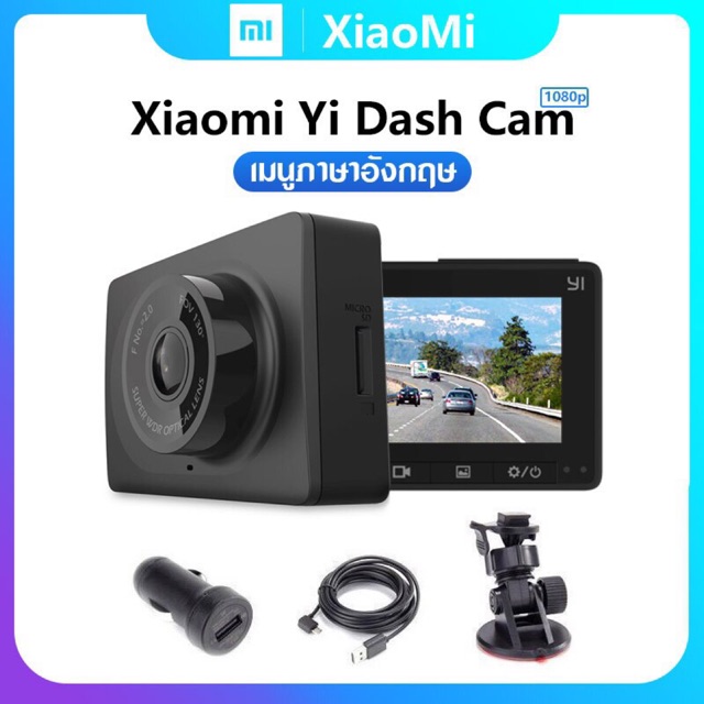 โปรโมชั่น กล้องติดรถยนต์ กล้องติดรถยนต์หน้าหลัง กล้องติดรถยนต์ไร้สาย กล้องติดรถยนต์สัมผัส Xiaomi Yi Dash cam กล้องติดรถยนต์ แท้ % เมนูภาษาอังกฤษ  ภาพคมชัด ทั้งกลางวัน และกลางคืน ราคาถูก