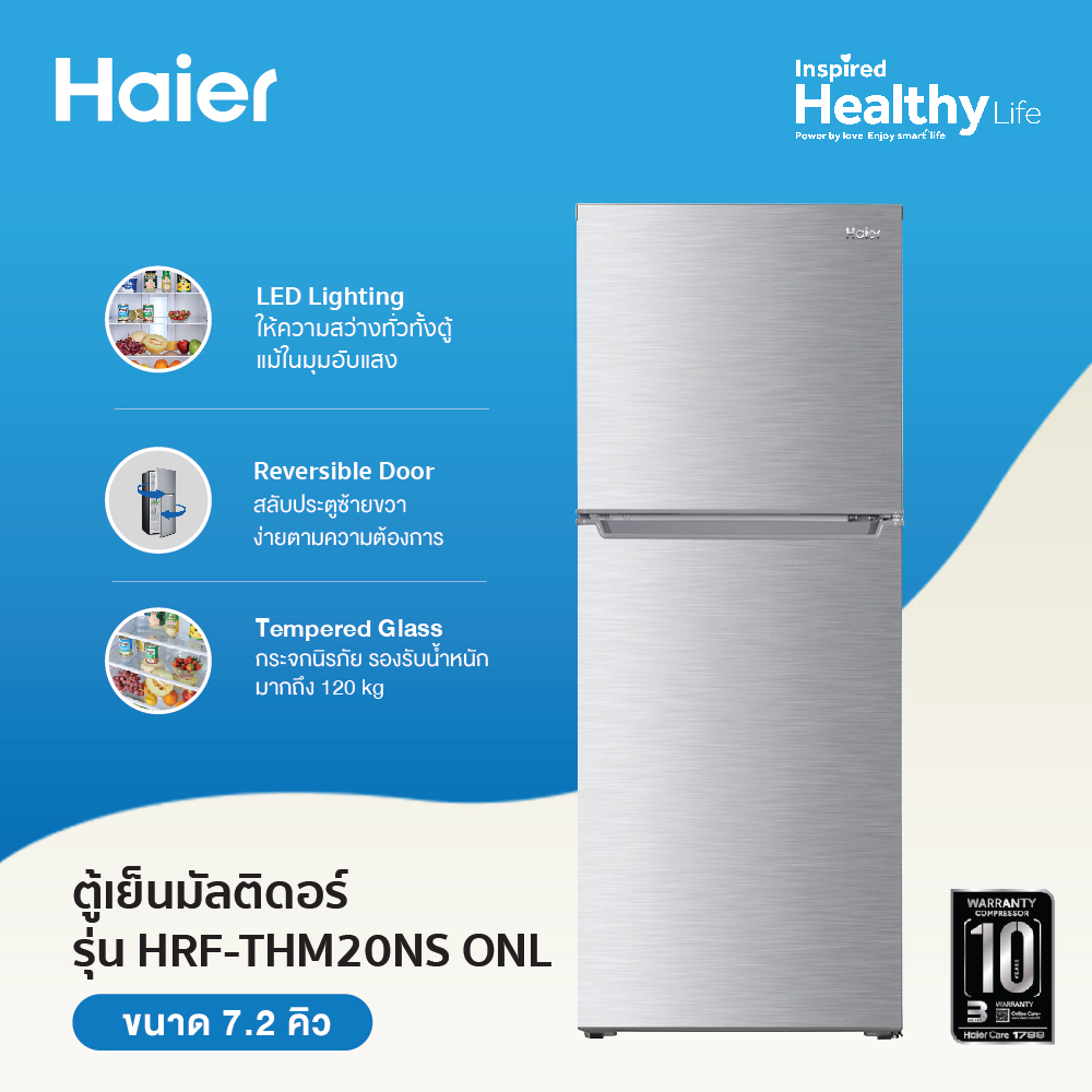 หาโปรโมชั่น Haier ตู้เย็น 2 ประตู Fixed Speed ความจุ 7.2 คิว รุ่น HRF ...