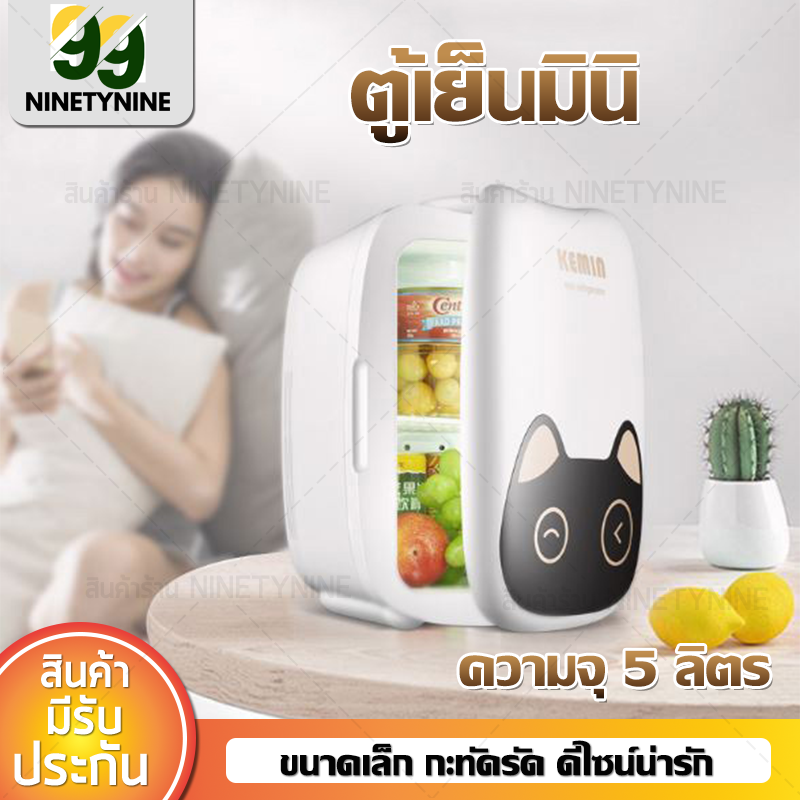 ตู้เย็น Kemin K6 ขนาด 5 L ตู้เย็นมินิ แบบพกพา ลายแมวน่ารัก ใช้ได้ทั้งในบ้านและในรถยนต์ 12V  เหมาะสำหรับแช่ อาหาร เครื่องดื่ม นมแม่ เครื่องสำอาง สกินแคร์ ninetynineshopz