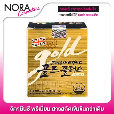 ใหม่ KOREA EUNDAN Vitamin C Gold Plus วิตามินซี เกาหลี [30 เม็ด - กล่องทอง]