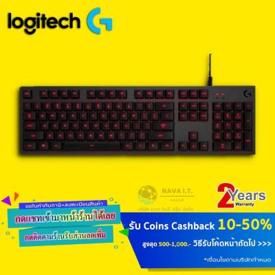 ??HOT??Logitech G413 Mechanical Backit Gaming Keyboard (คีย์บอร์ดเกมมิ่ง)