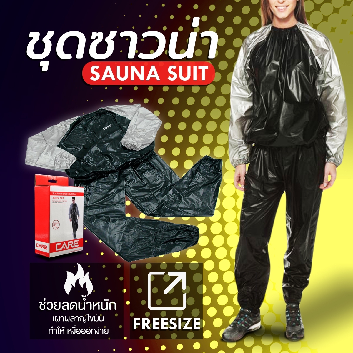 ?⚡ถูกที่สุด?⚡COPPER Fit ชุดซาวน่าลดน้ำหนัก (Sauna Suit) ชุดออกกำลังกาย ชุดฟิตเนส ชุดอบซาวน่า สีดำ/เทา FREE SIZE