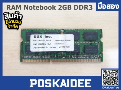 RAM Notebook 2GB DDR3 ใช้งานแล้ว