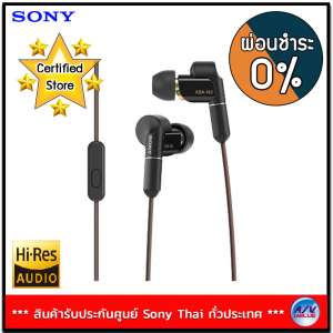 Sony In-Ear Headphones (Hi-Res AUDIO) รุ่น XBA-N3AP