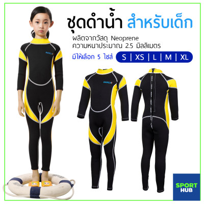 ดูภาพ Sport Hub ชุดว่ายน้ำเด็ก ชุดว่ายน้ำแขนยาว ชุดว่ายน้ำดำน้ำดูปะการัง ชุดดำน้ำสำหรับเด็ก ชุดเล่นกีฬาทางน้ำ ชุดว่ายน้ำสำหรับเด็กผู้หญิง และ เด็กผู้ชาย เพิ่มเติม Sport Hub ชุดว่ายน้ำเด็ก ชุดว่ายน้ำแขนยาว ชุดว่ายน้ำดำน้ำดูปะการัง ชุดดำน้ำสำหรับเด็ก ชุดเล่นกีฬาทางน้ำ ชุดว่ายน้ำสำหรับเด็กผู้หญิง และ เด็กผู้ชาย