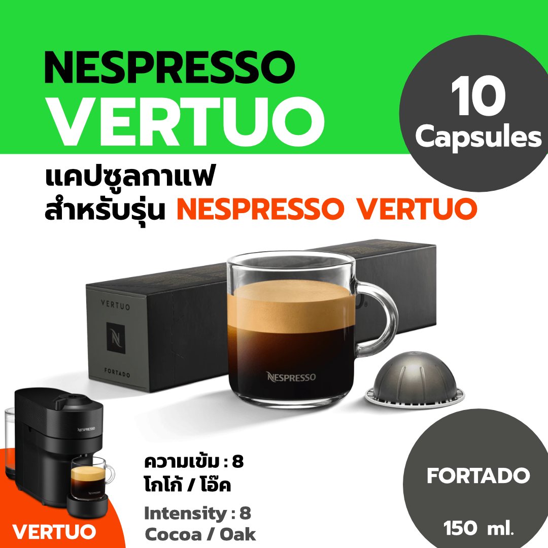 Vertuo Cups กาแฟแคปซูล Nespresso Vertuo Capsules สำหรับเครื่องชงกาแฟ Nespresso ...