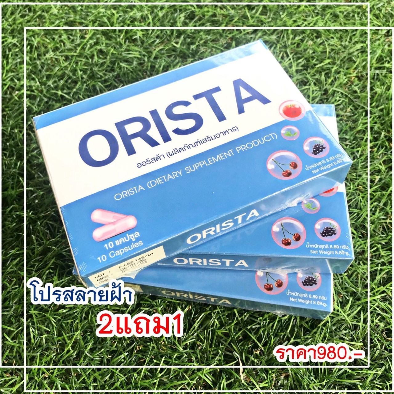 โปร 2 แถม 1 ส่งฟรี+แถม Bio : Orista (ออริสต้า) วิตามินรักษาฝ้ากระ ยับยั้งการเกิดฝ้าใหม่ และช่วยลดริ้วรอย ปรับผิวขาวใส ทั้งผิวหน้าและผิวกาย