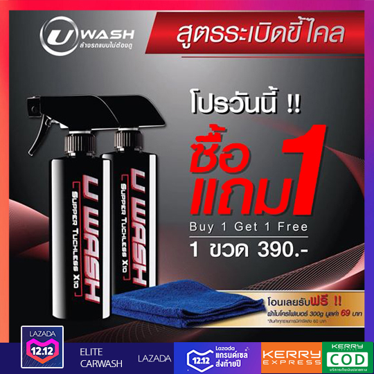 อันดับหนึ่ง 97+ ภาพพื้นหลัง น้ำยาล้างรถแบบไม่ต้องถู ยี่ห้อไหนดี ความละเอียด 2k, 4k อันดับหนึ่ง 97+ ภาพพื้นหลัง น้ำยาล้างรถแบบไม่ต้องถู ยี่ห้อไหนดี ความละเอียด 2k, 4k