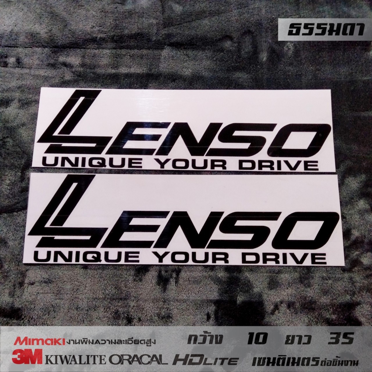 สติ๊กเกอร์ Lenso สีดำ 2 ชิ้น 1 คู่ ขนาดกว้าง 10 ซ.ม. ยาว 35 ซ.ม. หรือดูขนาดได้ในรูปสินค้า