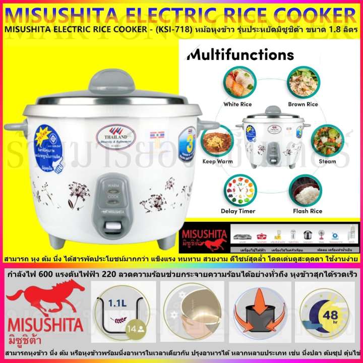 MISUSHITA ELECTRIC RICE COOKER - (KSI-718) หม้อหุงข้าว รุ่นประหยัดมิซูชิต้า ขนาด 1.8 ลิตร สามารถ หุง ต้ม นึ่ง ได้สารพัดประโยชน์มากกว่า แข็งแรง ทนทาน สวยงาม ดีไซน์สุดล้ำ โดดเด่นดูสะดุดตา ใช้งานง่าย V19 2N-03