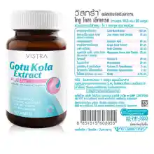 ภาพขนาดย่อของภาพหน้าปกสินค้าVISTRA Gotu Kola Extract plus Zinc - ลดรอยแดงและรอยแผลเป็นจากสิว (30 Tablets) จากร้าน B-FIT & WELL บน Lazada ภาพที่ 2