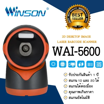 Winson WAI-5600 Desktop Image Omnidirectional Barcode Scanner 1D 2D laser Barcode Reader