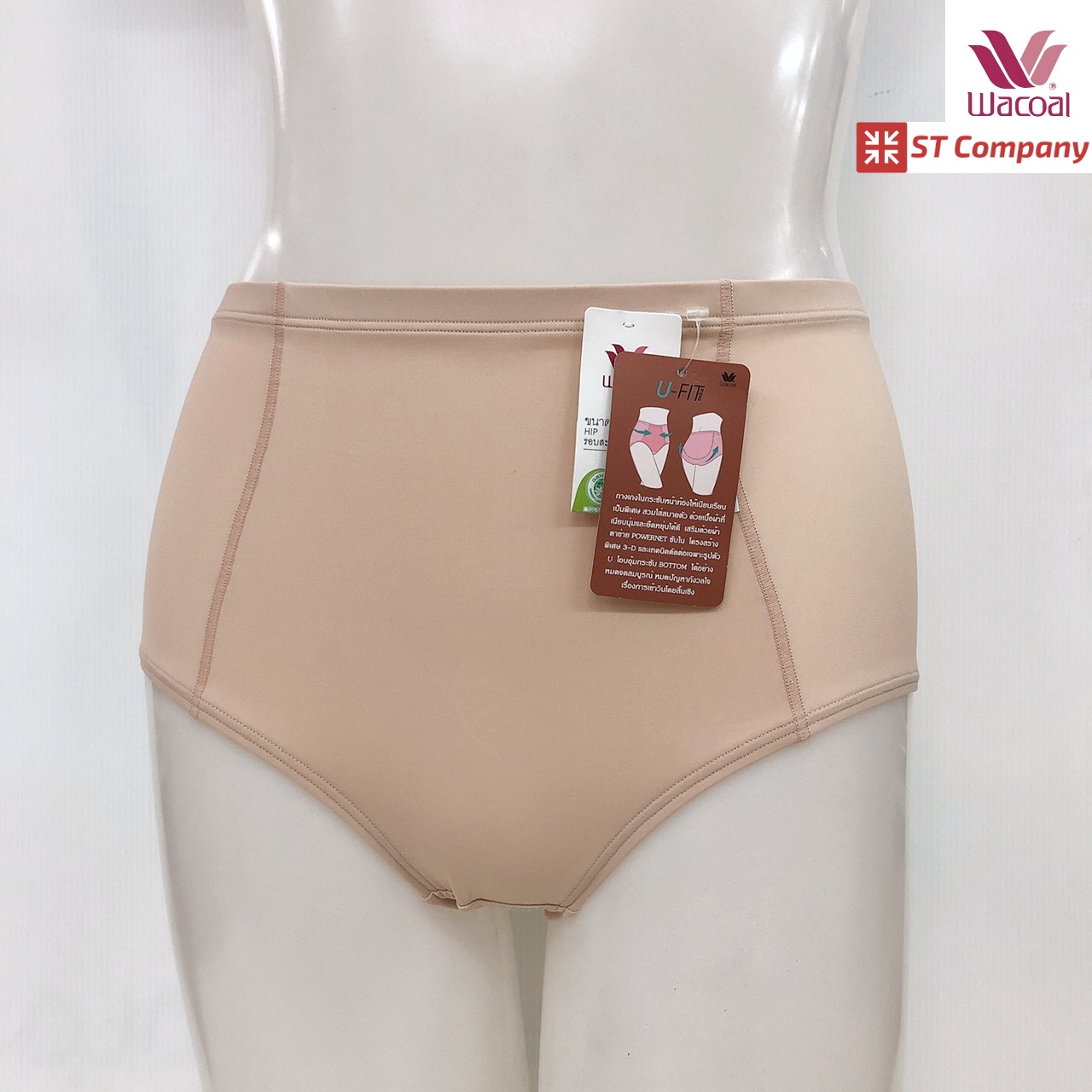Wacoal U-fit Extra, underwear that does not help to tighten the abdome –  Thai Wacoal Public Company Limited