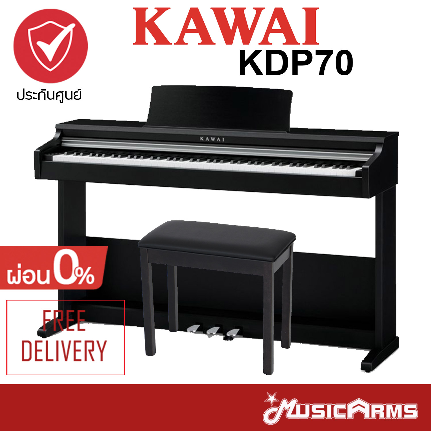 Kawai KDP70 ส่งด่วน ติดตั้งฟรี ฟรีไฟล์คู่มือภาษาไทย ประกันศูนย์ 3ปี เปียโนไฟฟ้า Music Arms