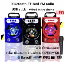 ภาพขนาดย่อของภาพหน้าปกสินค้าลำโพง Bluetooth ไร้สาย, ซับวูฟเฟอร์ (รองรับไมโครโฟน, บลูทู ธ , USB, การ์ด TF, วิทยุ) ลำโพง Bluetooth พกพา, ไฟ LED สีสันสดใส ลำโพงบลูทู ธ Bluetooth Speaker จากร้าน Da Shunlai บน Lazada ภาพที่ 2