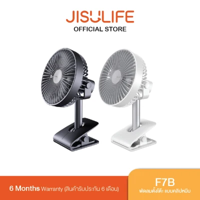 Jisulife F7B Clip Type USB Fan พัดลมตั้งโต๊ะ