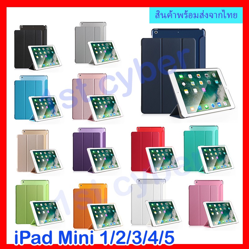 Case Caseeveryday เคส Ipad Mini 1 2 3 4 5 เคสไอแพดมินิ Smart Case Magnet Case น้ำหนักเบาและบาง 7721