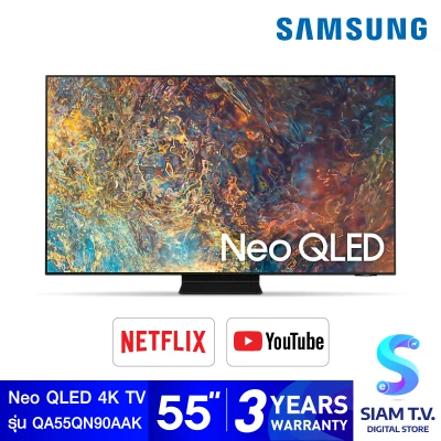 SAMSUNG NEO QLED Smart TV 4K รุ่น QA55QN90AAKXXT QN90A Neo QLED 4K Smart TV 2021 โดย สยามทีวี by Siam T.V.