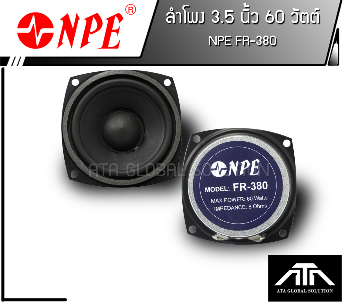 NPE FR-380 ดอกลำโพง 3.5