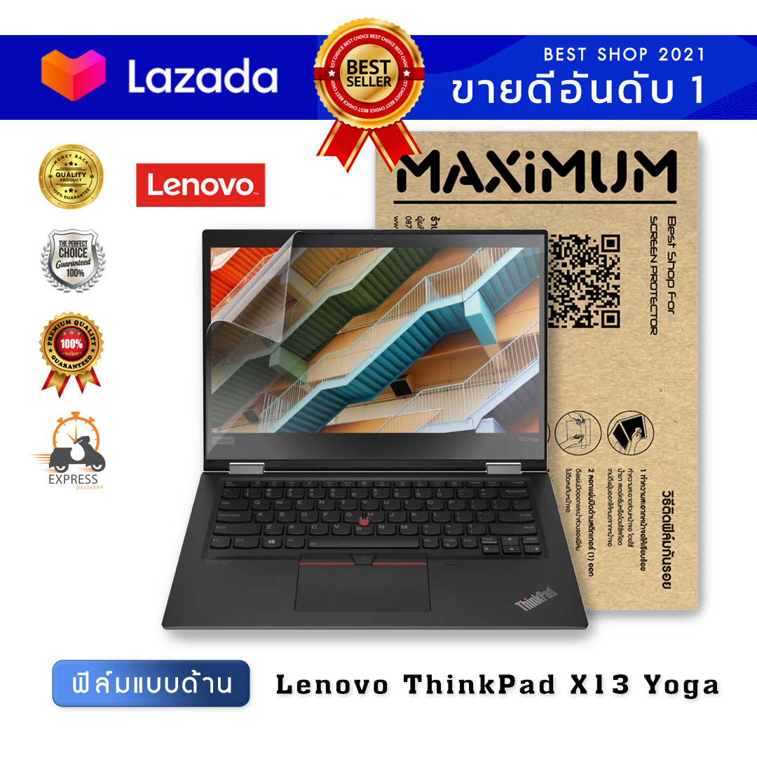ฟิล์มกันรอย โน๊ตบุ๊ค แบบด้าน Lenovo ThinkPad X13 Yoga (13.3 นิ้ว : 30.4 x 20 ซม.) Screen Protector Film Notebook Lenovo ThinkPad X13 Yoga : Anti Glare, Matte Film (Size 13.3 in : 30.4 x 20 cm.)