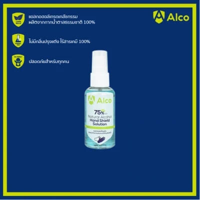 Alco Hand Shield Solution 60ml แอลกอฮอล์สเปรย์แบบน้ำ 75%