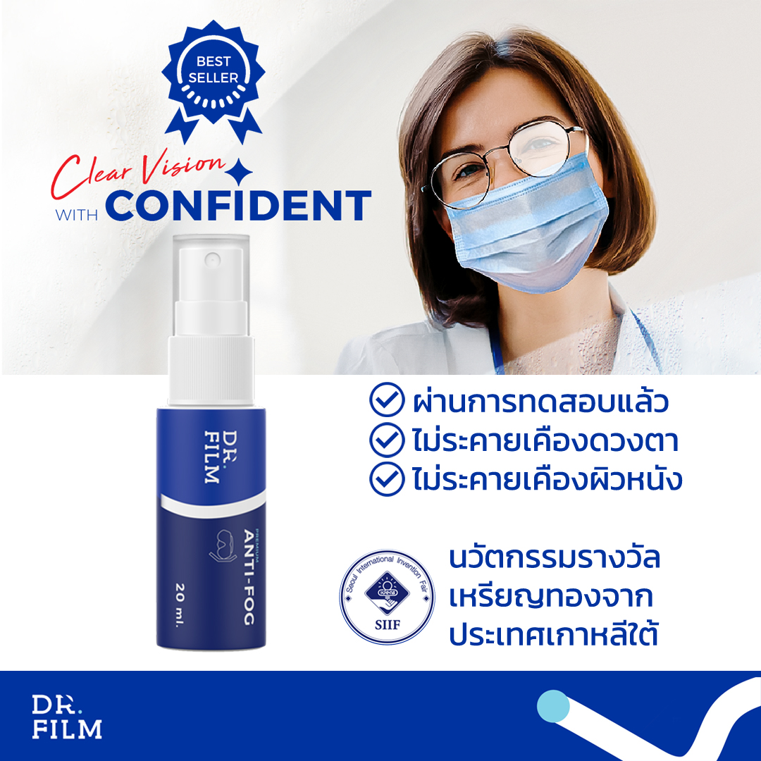 DR.FILM®  Anti-Fog น้ำยาป้องกันฝ้า 20 มิล. สำหรับแว่นตาว่ายน้ำ หน้ากากดำน้ำ ใสเต็มประสิทธิภาพ มุมมองชัดเจน ปลอดภัย ไม่ระคายเคืองดวงตา พร้อมส่ง