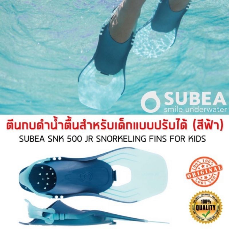 (Promotion+++) Fins for Kid ตีนกบ ตีนกบดำน้ำตื้น ตีนกบเด็ก ตีนกบดำน้ำตื้นแบบปรับได้ “สำหรับเด็ก”รุ่น SNK 500 JR (สีฟ้า TURQUOISE) SUBEA ราคาถูก ตีน กบ ว่า ย น้ำ ตีน กบ ดำ น้ำ ตีน กบ เด็ก รองเท้า ตีน กบ