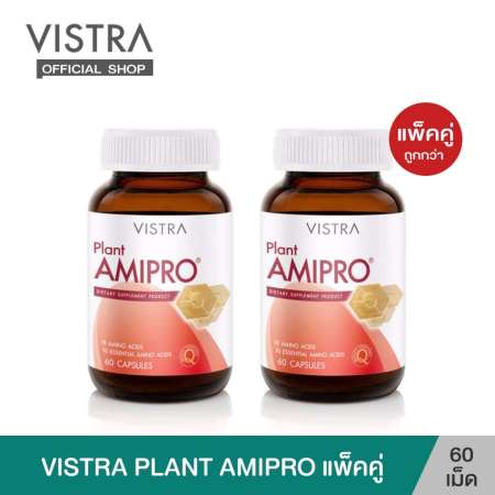 VISTRA PLANT AMIPRO (BOT - 60 CAPS) แพ็คคู่