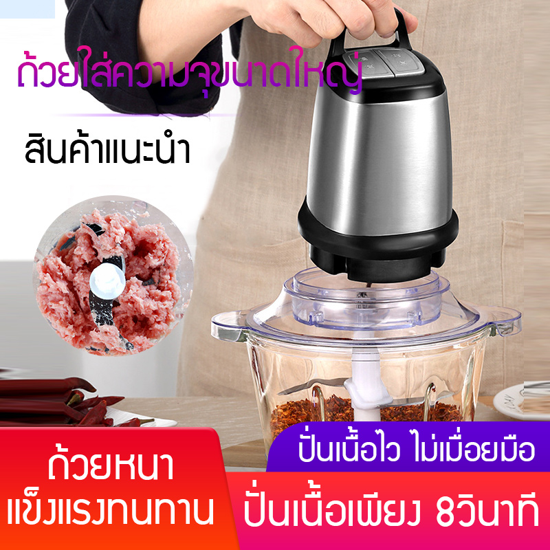 เครื่องบดเนื้อ,ความจุขนาดใหญ่ 2 ลิตร เครื่องบดเนื้ออัตโนมัติอเนกประสงค์  เครื่องบด เครื่องบดผัก, เครื่องปั่นแกง, เครื่องปั่นอาหาร,Meat grinder