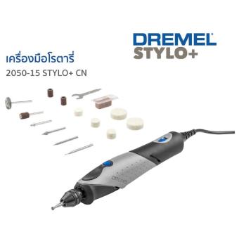 DREMEL เครื่องมือโรตารี่ รุ่น 2050-15 Stylo+