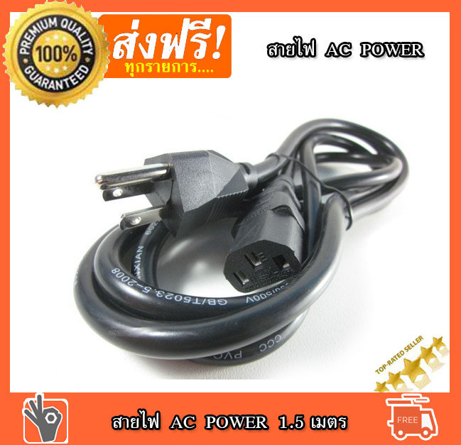 สายไฟคอม AC Power Cable Europe Plug 180cm สำหรับ คอมพิวเตอร์ จอภาพ For Computer and Monitor