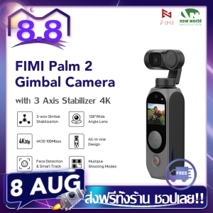 ภาพหน้าปกสินค้า【พร้อมส่ง】Xiaomi youpin FIMI PALM 2 Pocket Gimbals Camera อัจฉริยะกล้องมือถือ  Handheld Gimbal Camera Stabilizer Upgraded 4K 100Mbps 308 min MIC Face Detection Smart Track ที่เกี่ยวข้อง