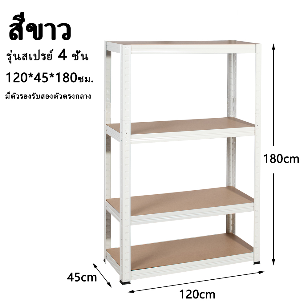 Kome Life ชั้นวางของ ชั้นวางเหล็ก ชั้นวางของถูกๆ Warehouse Shelf ชั้นวางของ ชั้นวางเหล็กฉาก ชั้น 8355