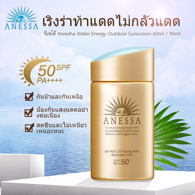 anessa perfect uv skin care milk a anessa perfect uv skin care milk a