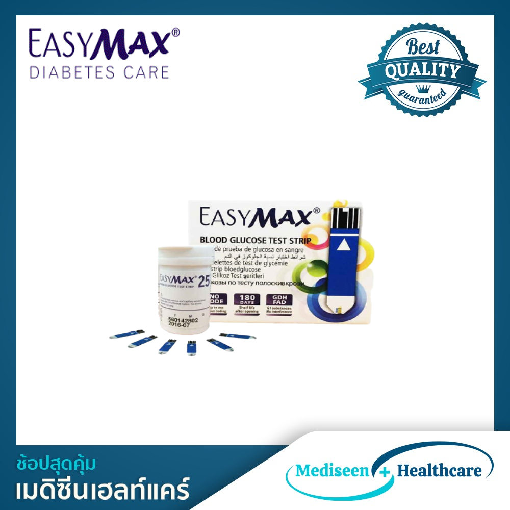 Easy Max แถบตรวจน้ำตาลในเลือด Blood Glucose Strips ( 25แผ่น )