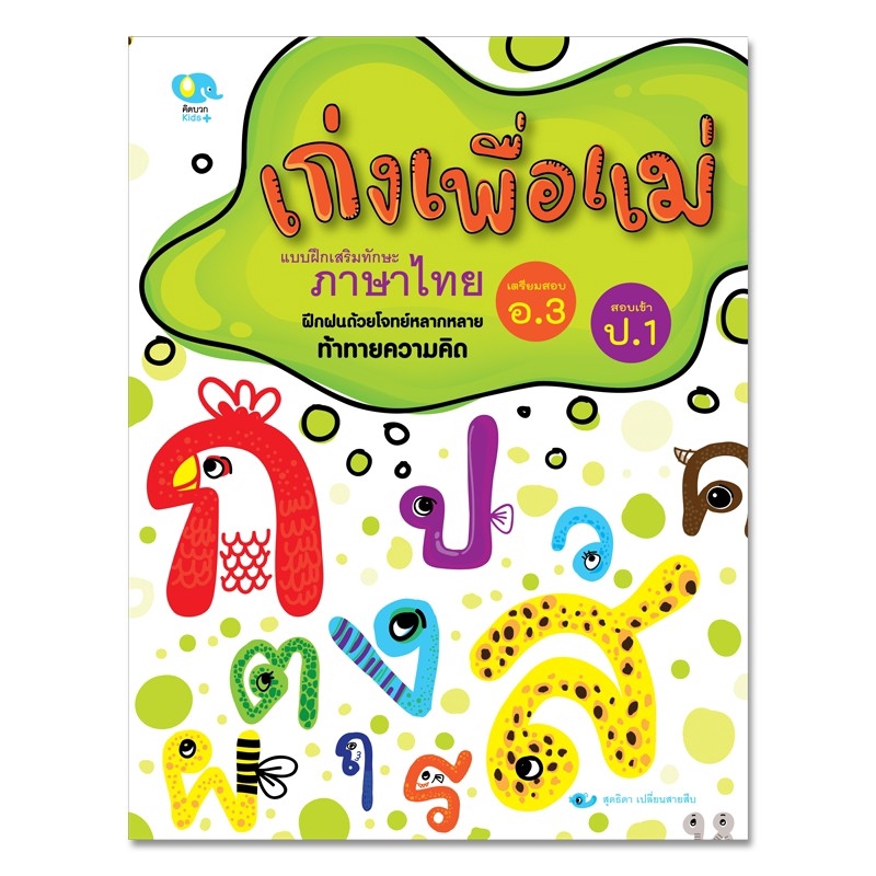 สินค้ายอดนิยม แม่และเด็ก♞ Aiyuoo Pelangi หนังสือนิทานเด็ก เก่งเพื่อแม่ภาษาไทย