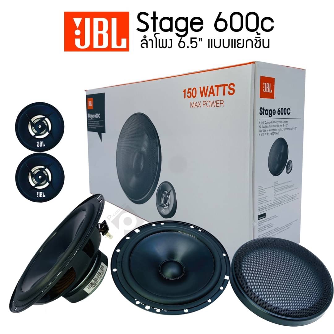 JBL STAGE 600C ลำโพงแยกชิ้นติดรถยนต์ 2 ทาง ขนาด 6.5 นิ้ว คุณภาพเสียงที่
