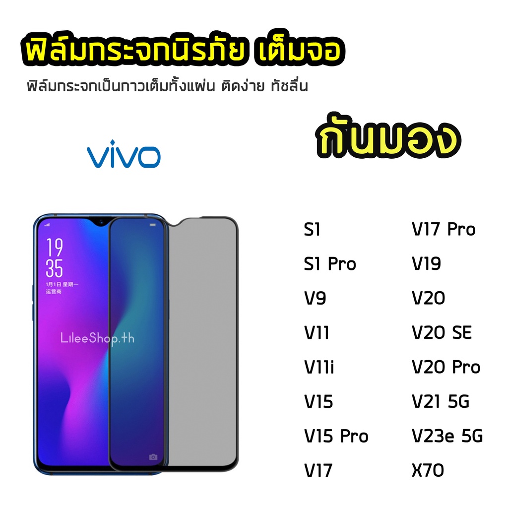 ♬iFilm ฟิล์มกันมอง VIVO กระจกนิรภัย เต็มจอ V9 V11 V20 V20SE V20Pro V21 ...