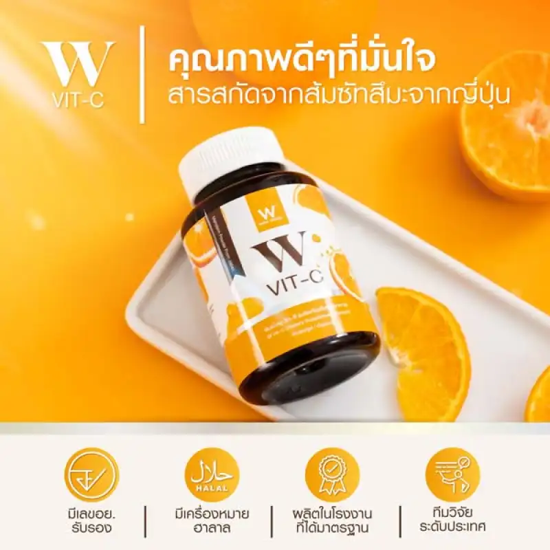 ภาพสินค้าWink White​ W Vit-C วิงค์ไวท์ วิตามินซี 500 mg. ดูแล​สุขภาพ บำรุงผิว ผลิตจากส้มซัทสึมะจากญี่ปุ่น จากร้าน Beauty DD บน Lazada ภาพที่ 2