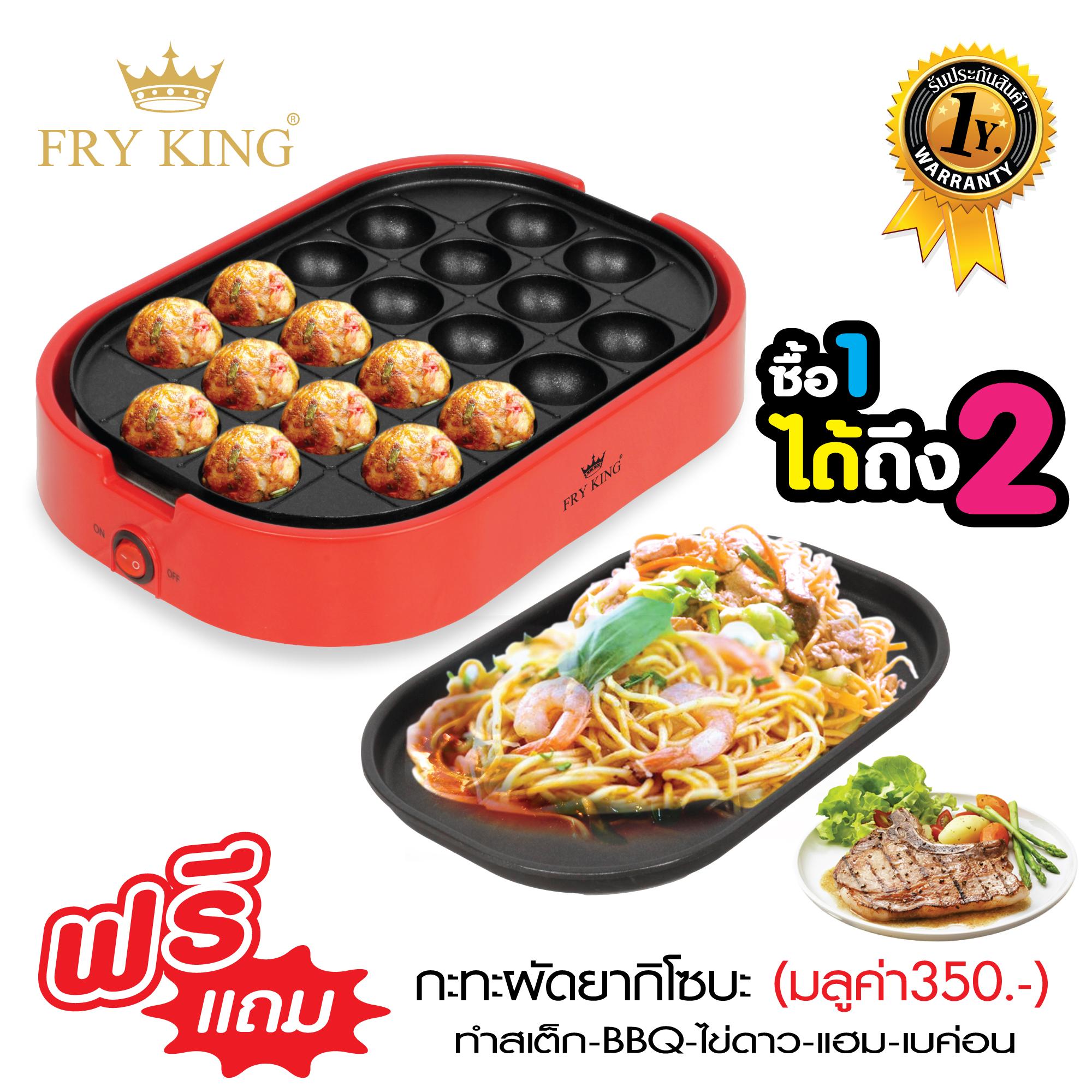 FR-C14 ทาโกะยากิ (20หลุม) ได้ทั้ง ถาดผัดยากิโซบะ